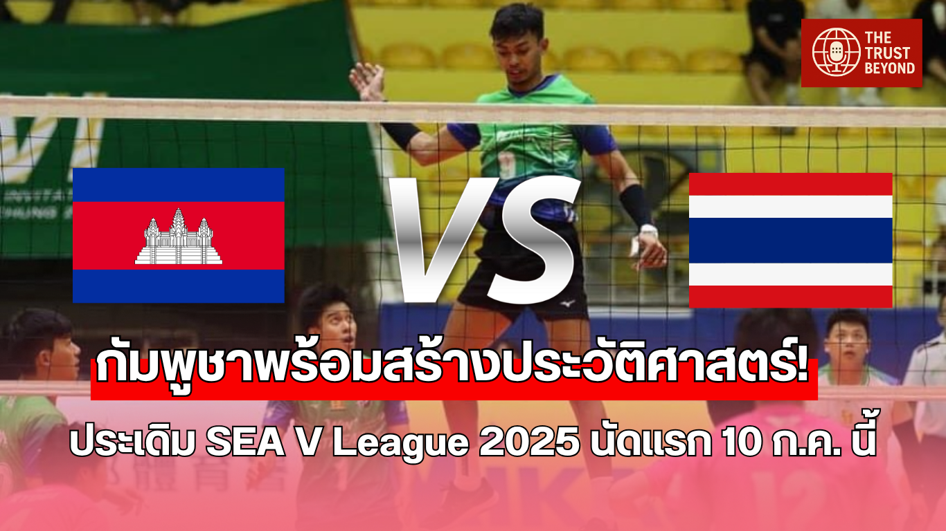 ซี วี ลีก กัมพูชา