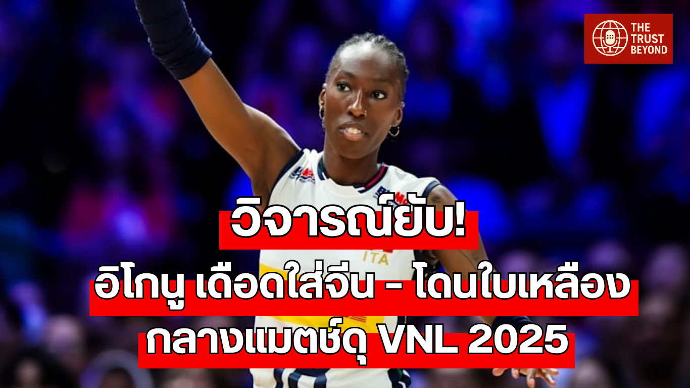 อิโกนู