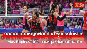 นักวอลเลย์บอลหญิงฟิลิปปินส์ทีม Alas Pilipinas ฉลองชัยในสนาม VTV Cup 2025