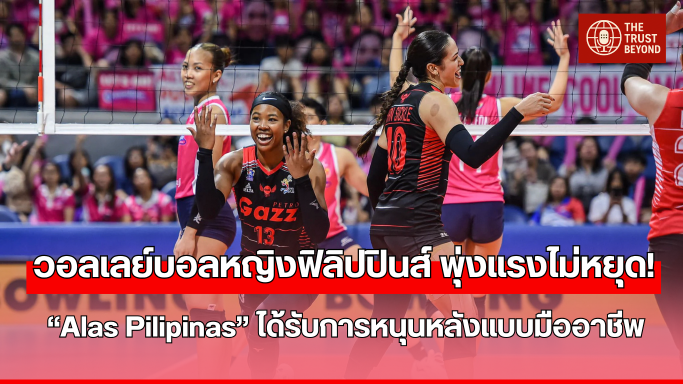 นักวอลเลย์บอลหญิงฟิลิปปินส์ทีม Alas Pilipinas ฉลองชัยในสนาม VTV Cup 2025